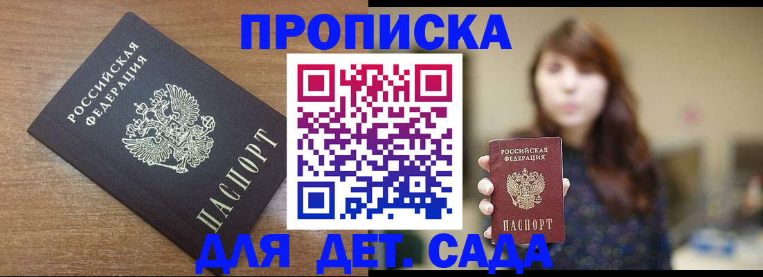 прописка поиск в Гурьевске