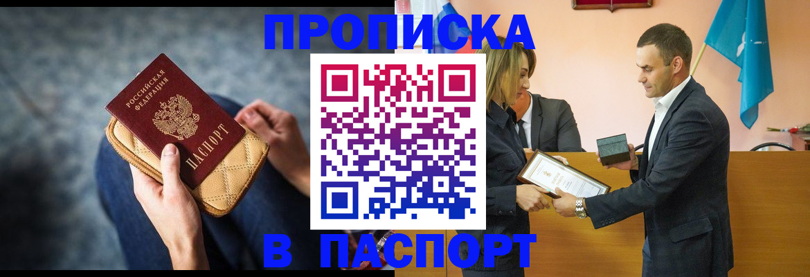 временная регистрация гарантия в Гурьевске