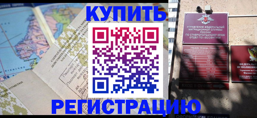 прописка паспорт в Гурьевске