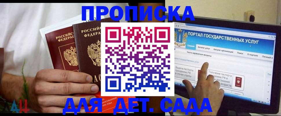 регистрация в Гурьевске