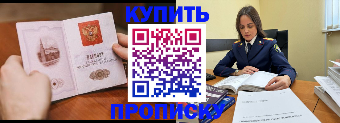 прописка иностранных граждан в Гурьевске