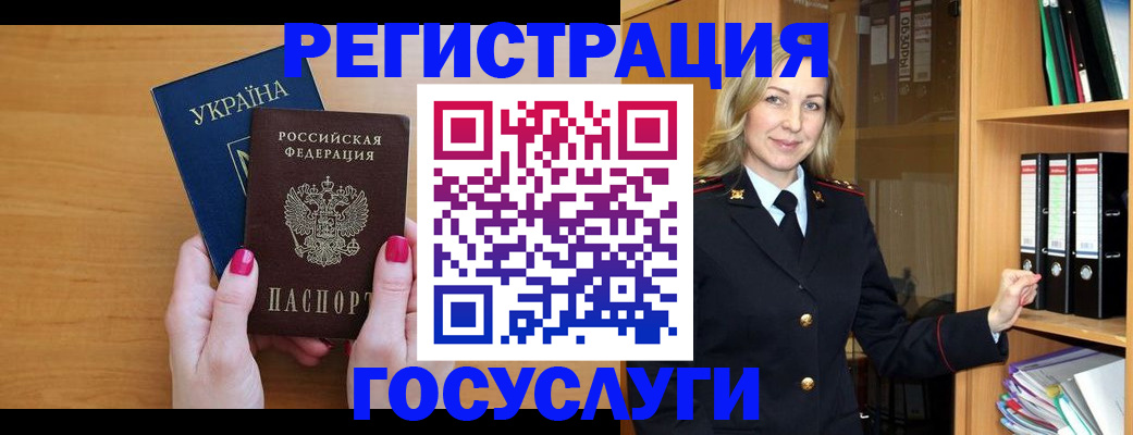 прописка штамп в Гурьевске
