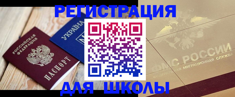 временная регистрация в Гурьевске