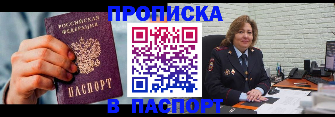 временная регистрация для всех в Гурьевске